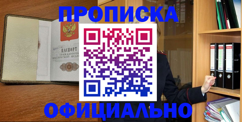 временная регистрация надежно в Краснотурьинске